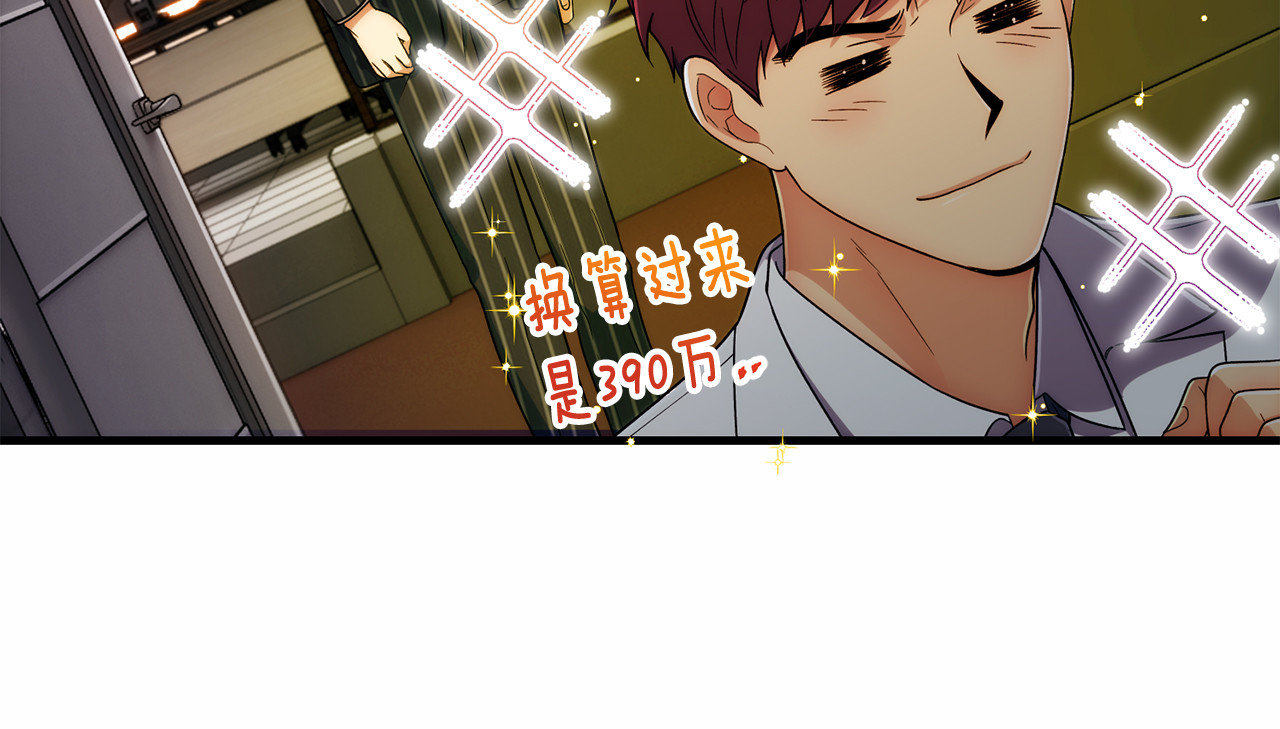 第100话 第 128 页