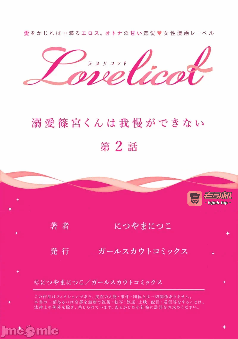 第2话2-3 第 43 页