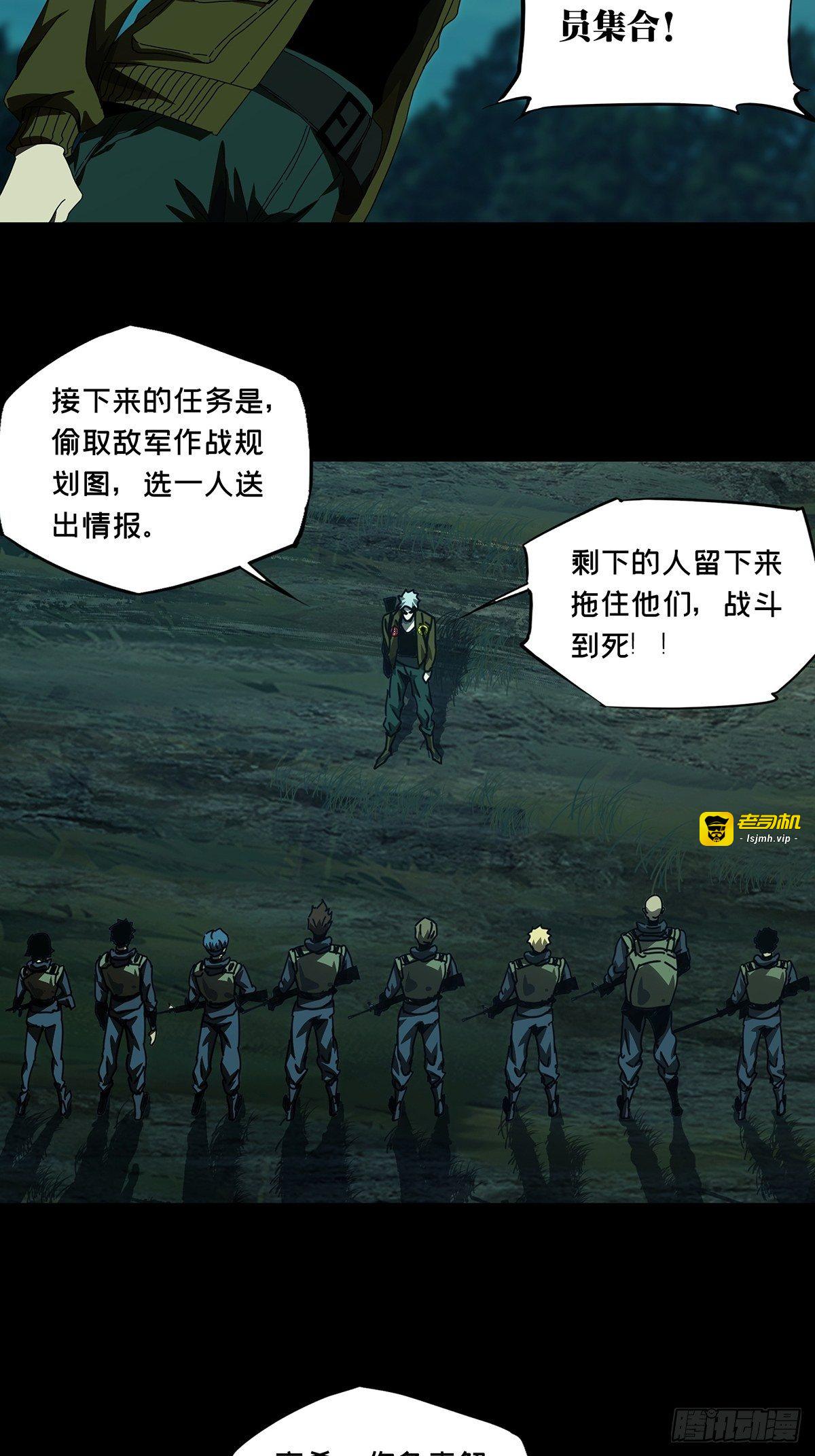 第一百四十五章/捨命下 第 23 页