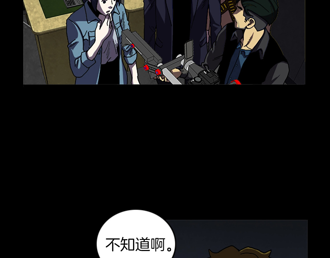 第47话 大叔 第 28 页