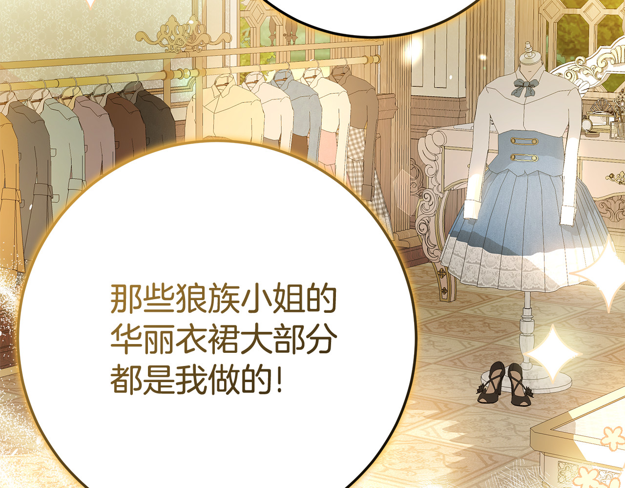 第23话 疼爱鸟小姐 第 184 页