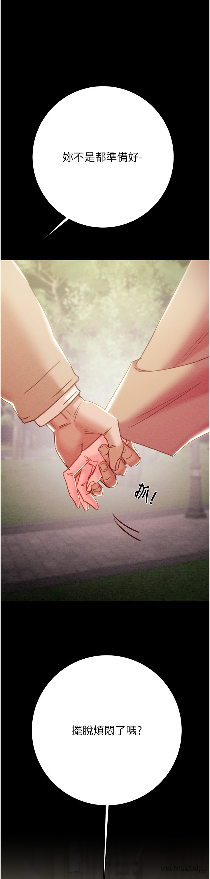 第41话 第 66 页