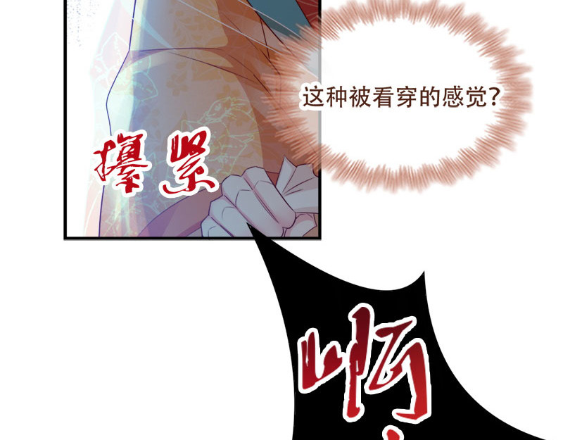 第100话：比武大会 第 34 页