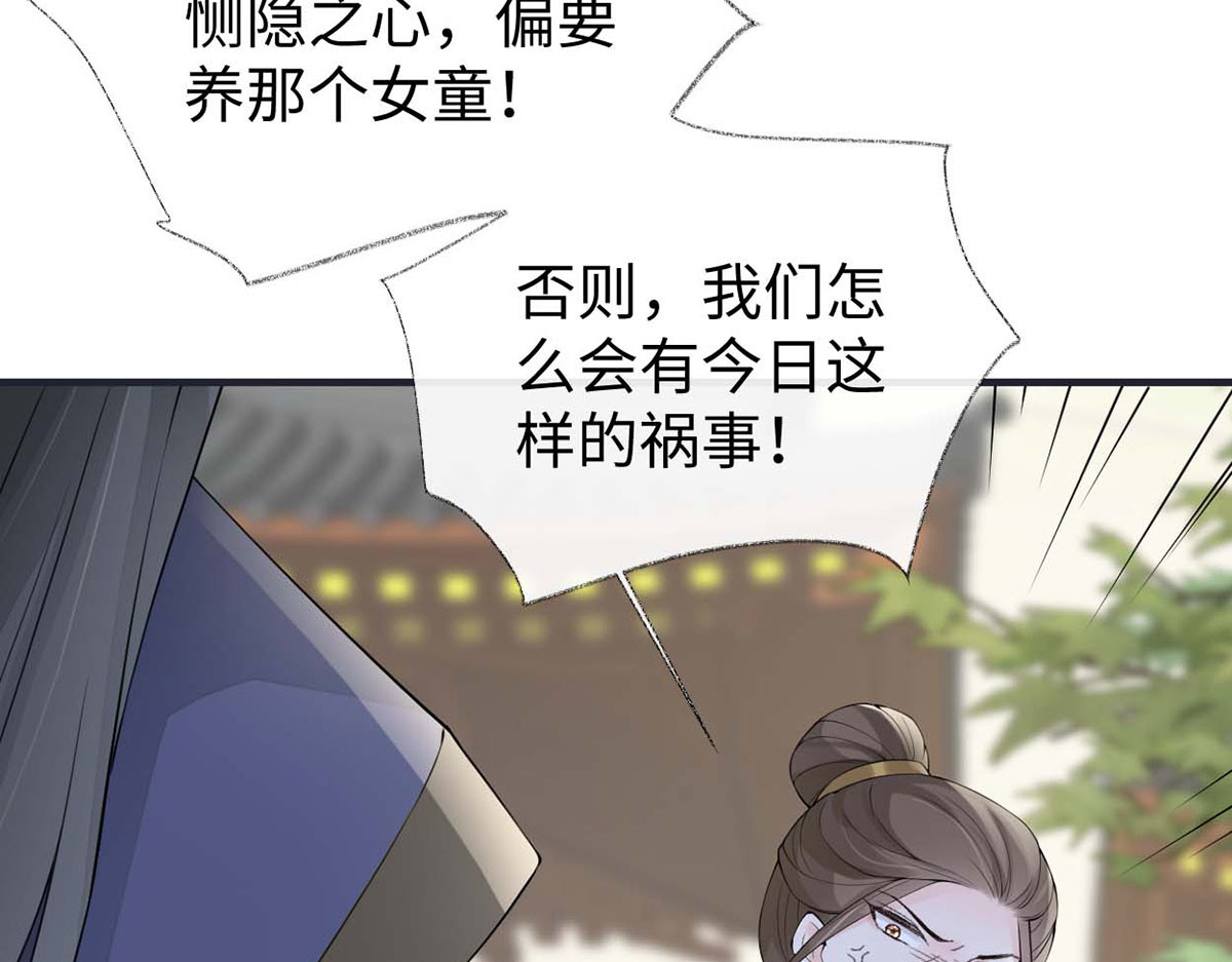 第161话 亲弟弟 第 10 页
