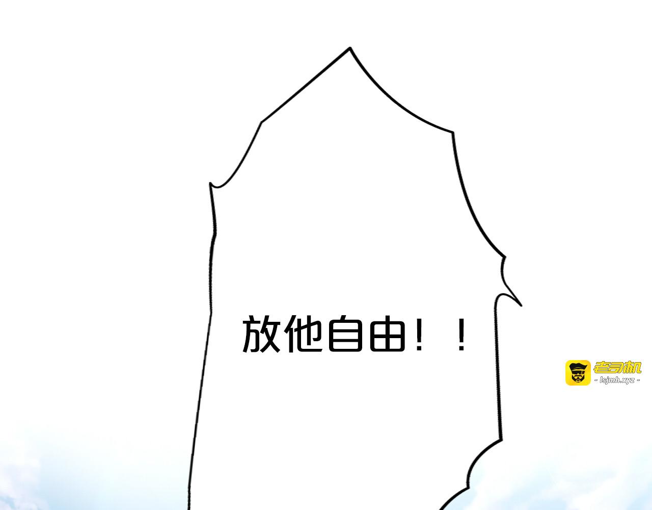 第18话 自由之声 第 51 页