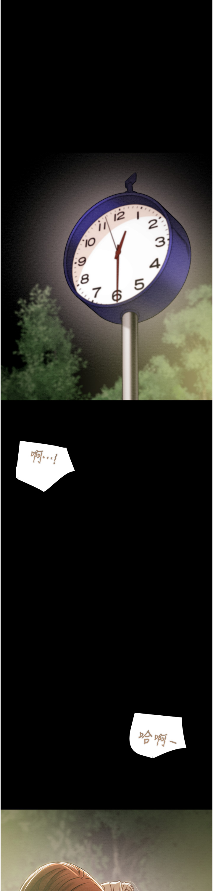第43话 第 11 页