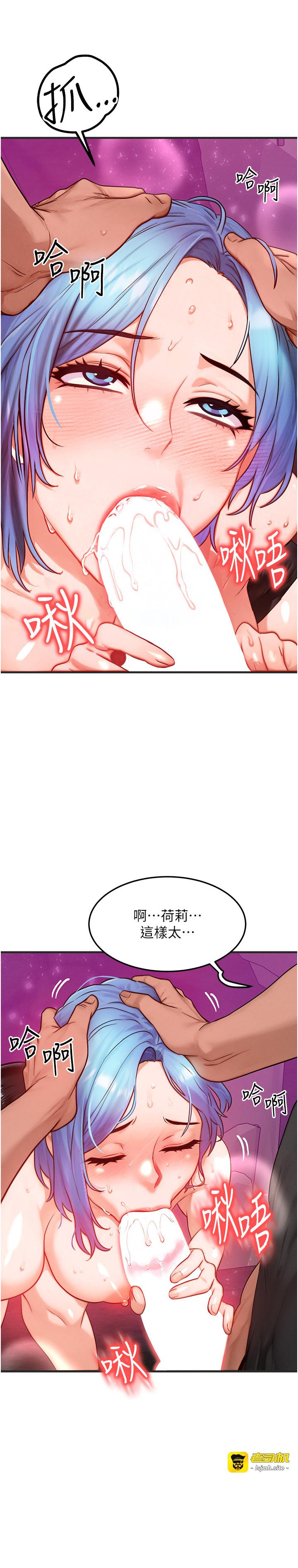 第18话 - 我来让你射精♥ 第 19 页