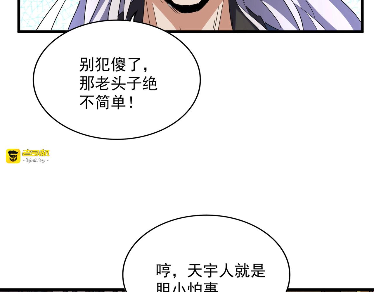 第446话 诱饵 第 67 页