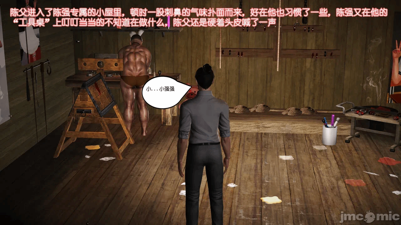 第一话 第 25 页