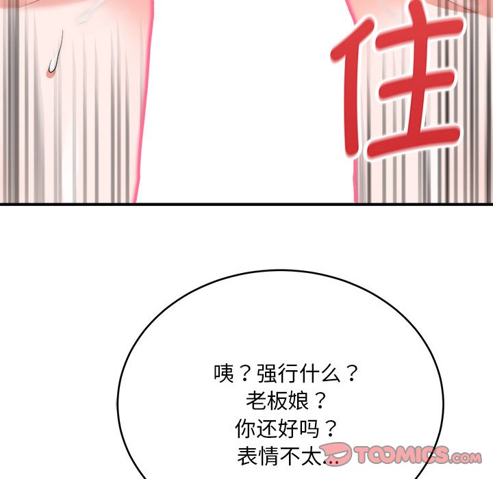 第7话 第 84 页
