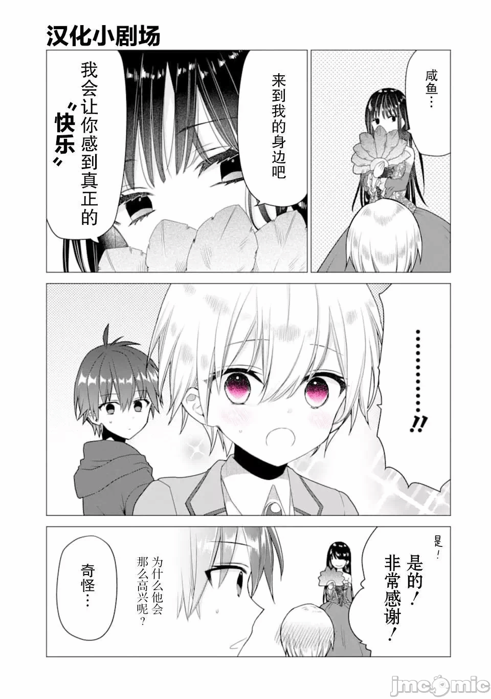被冒险者开除后作为炼金术师重新启航！ [绿茶汉化组] [佐々木さざめき/绀野贤护/狮子唐/あれっくす] 冒険者をクビになったので、錬金术师として出直します! ~辺境开拓?よし、俺に任せとけ! 第17话 - 34