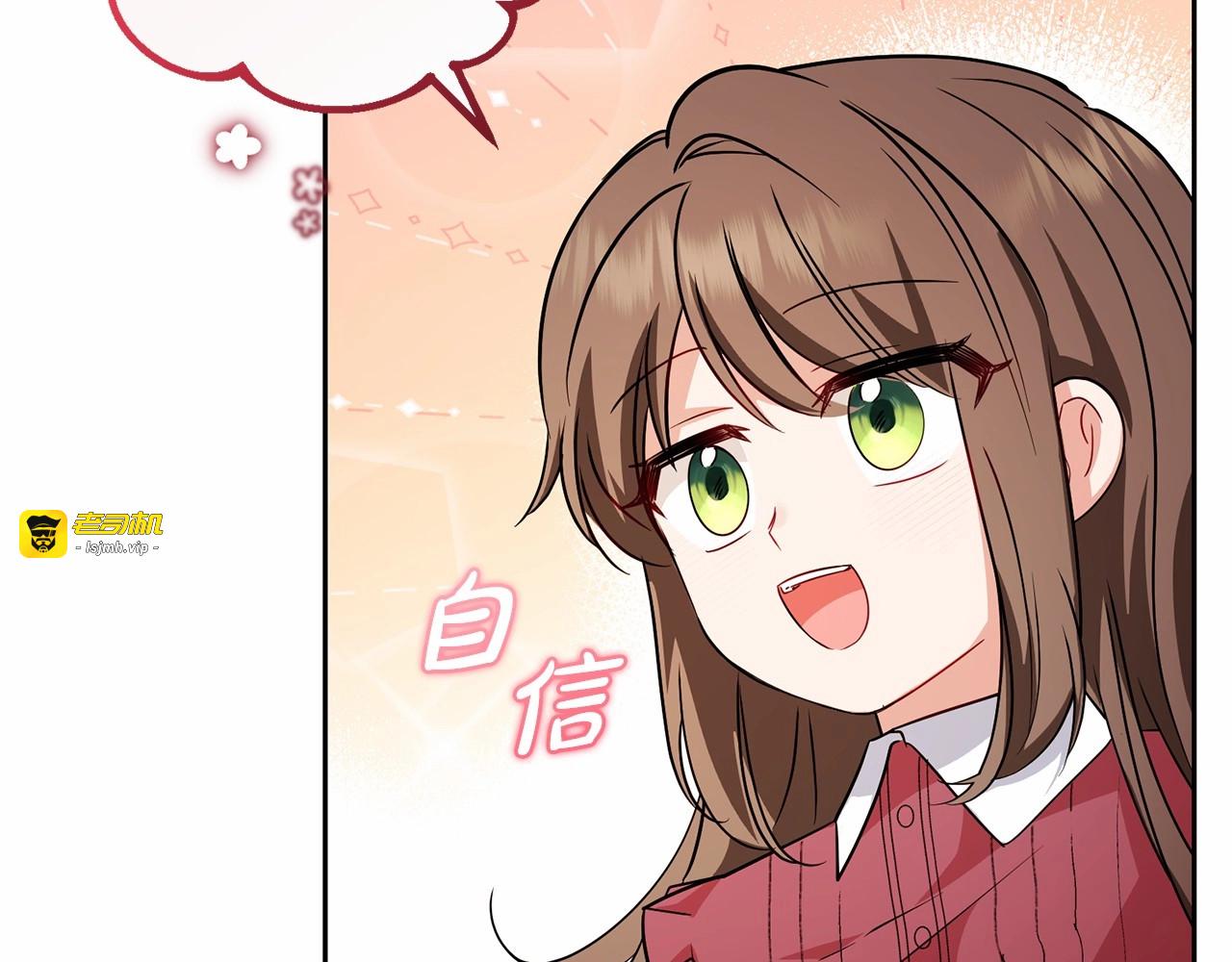 第6话 傲娇二少爷被拿捏 第 41 页