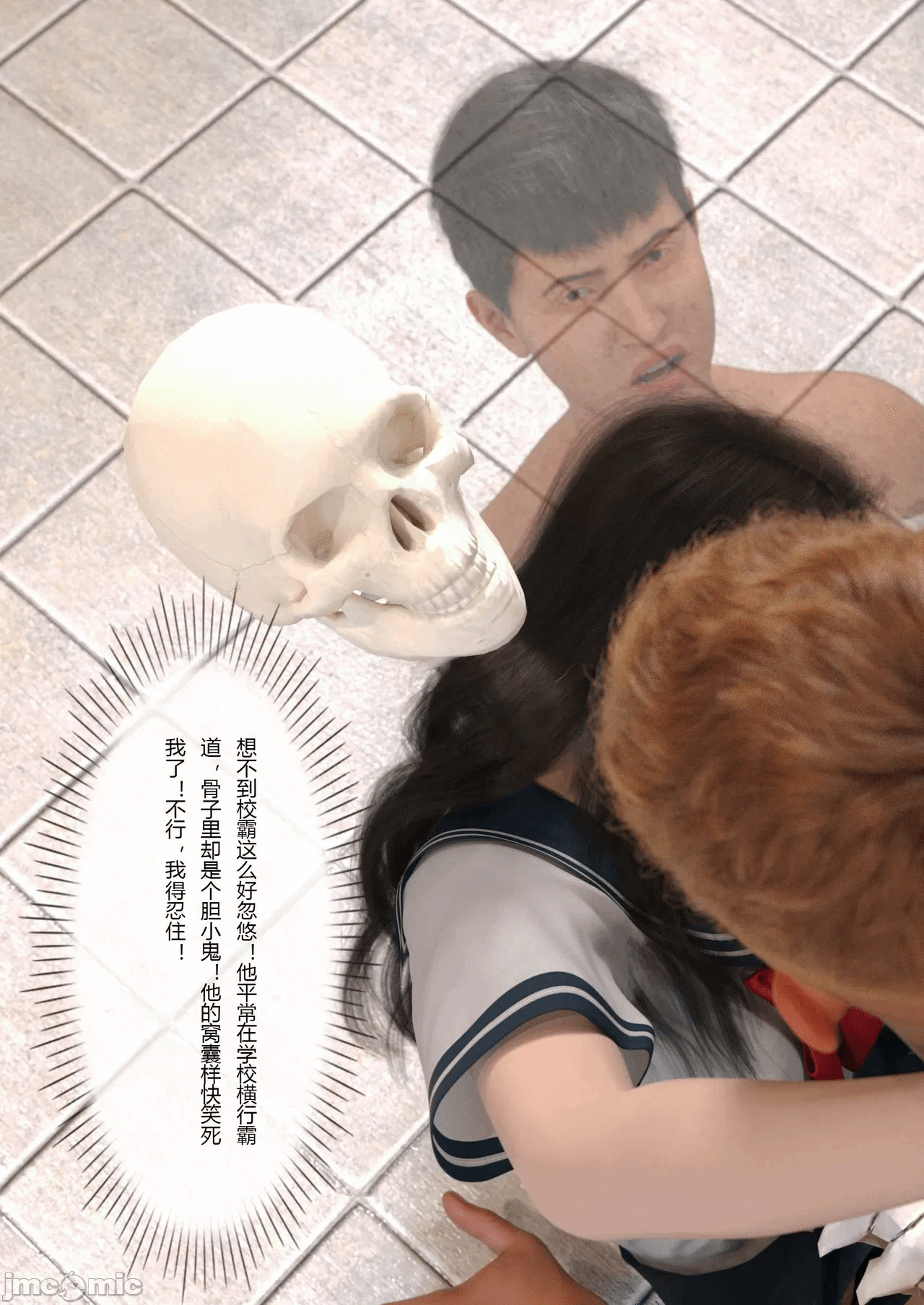 第一话 第 4 页