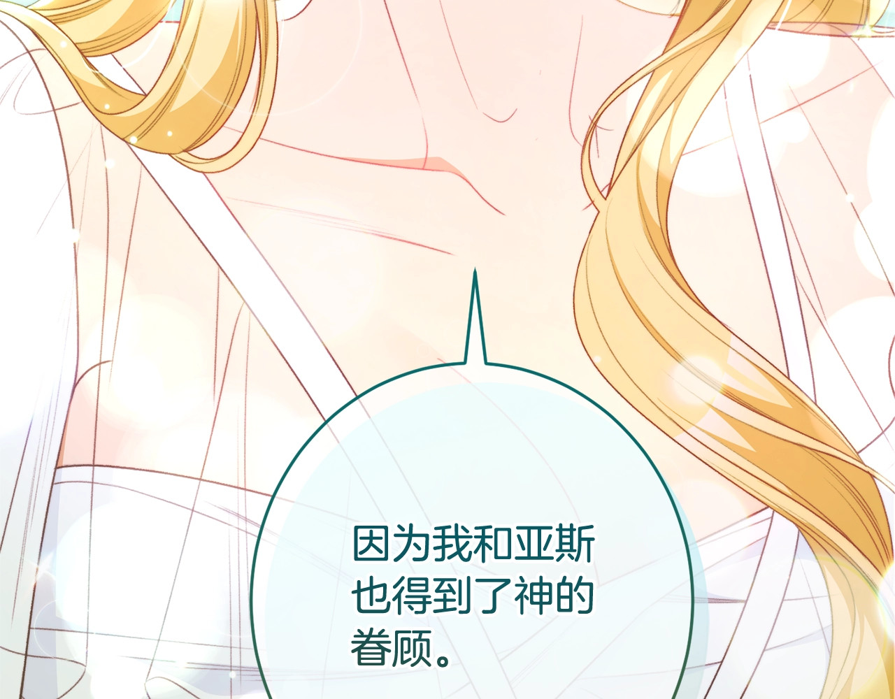 番外13 天降二闺女？ 第 236 页