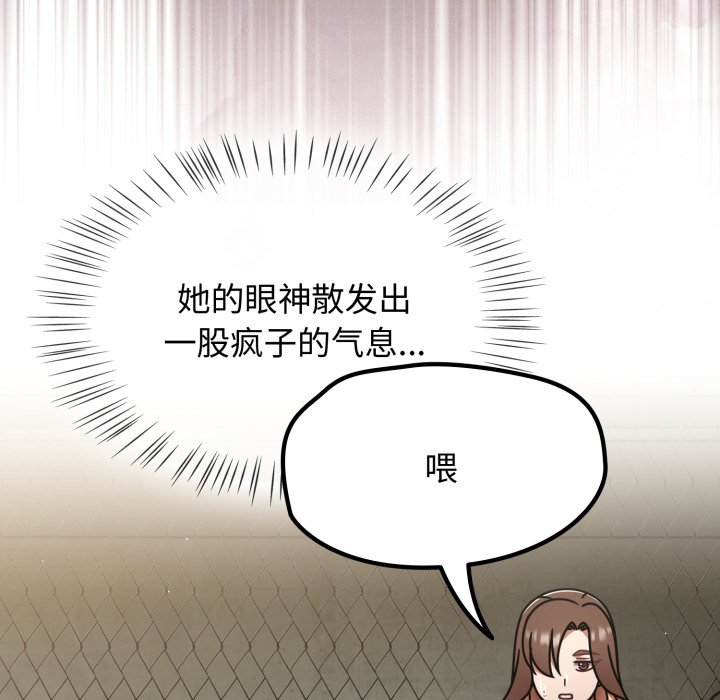 第57话 第 22 页