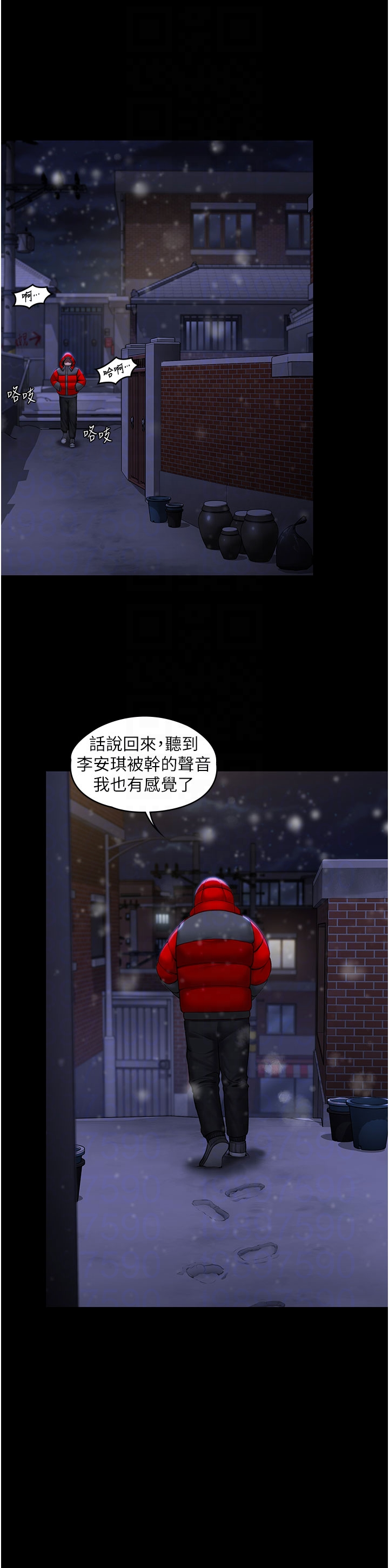 第12话 - 上我或杀了我，都随你 第 22 页
