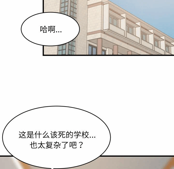 第71话 第 88 页