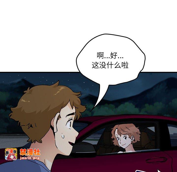 第14话 第 33 页