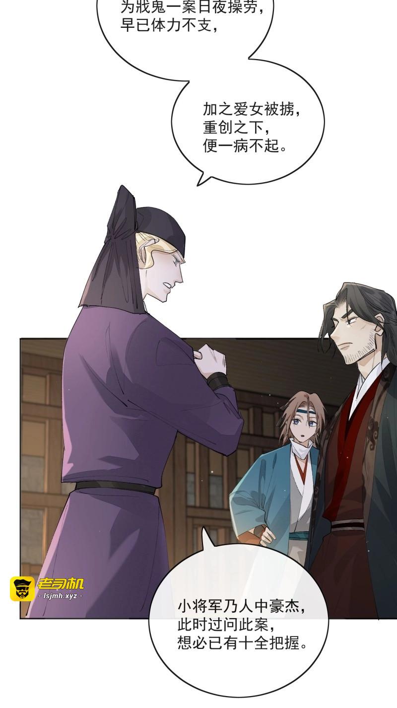 第78话 72 这个大哥脑子有坑 第 23 页