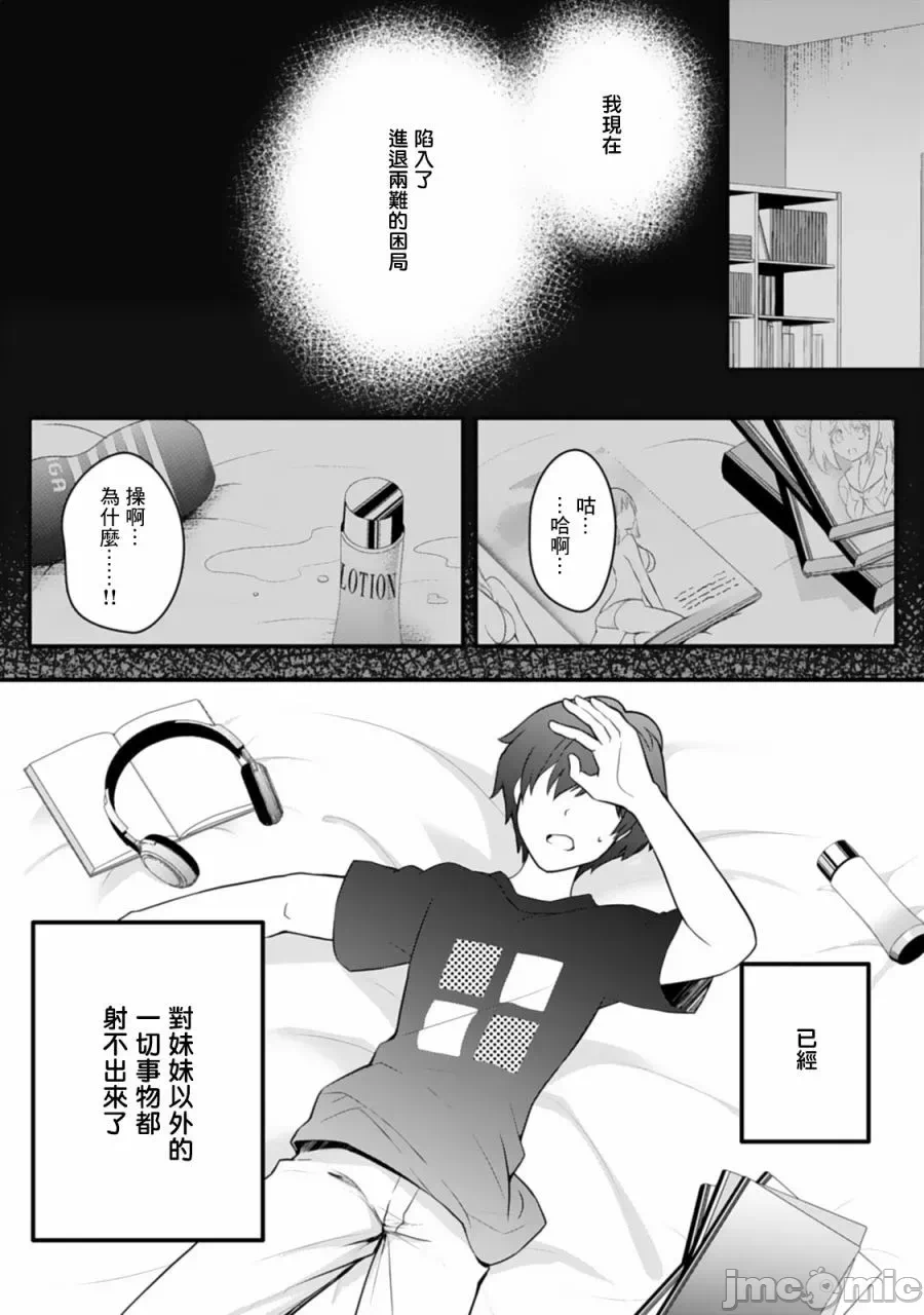 第1话 第 30 页