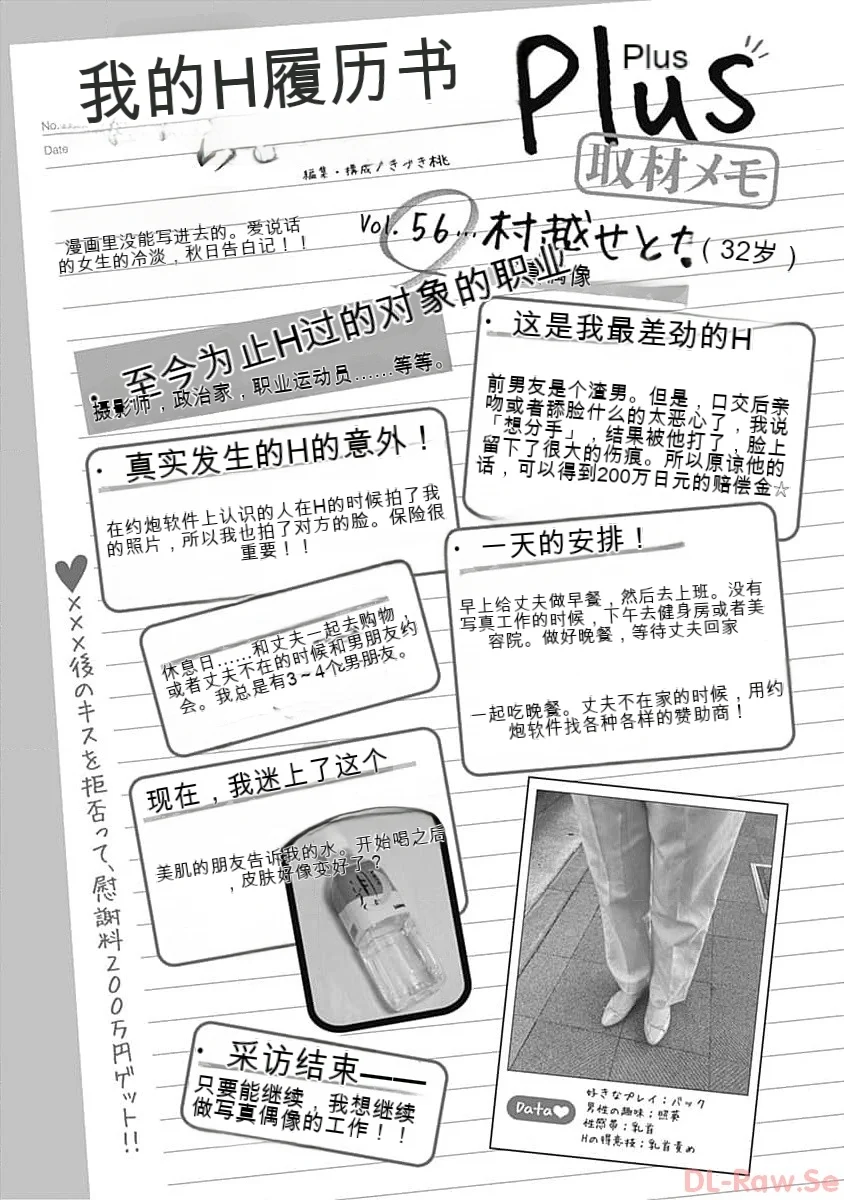 第1话 第 185 页