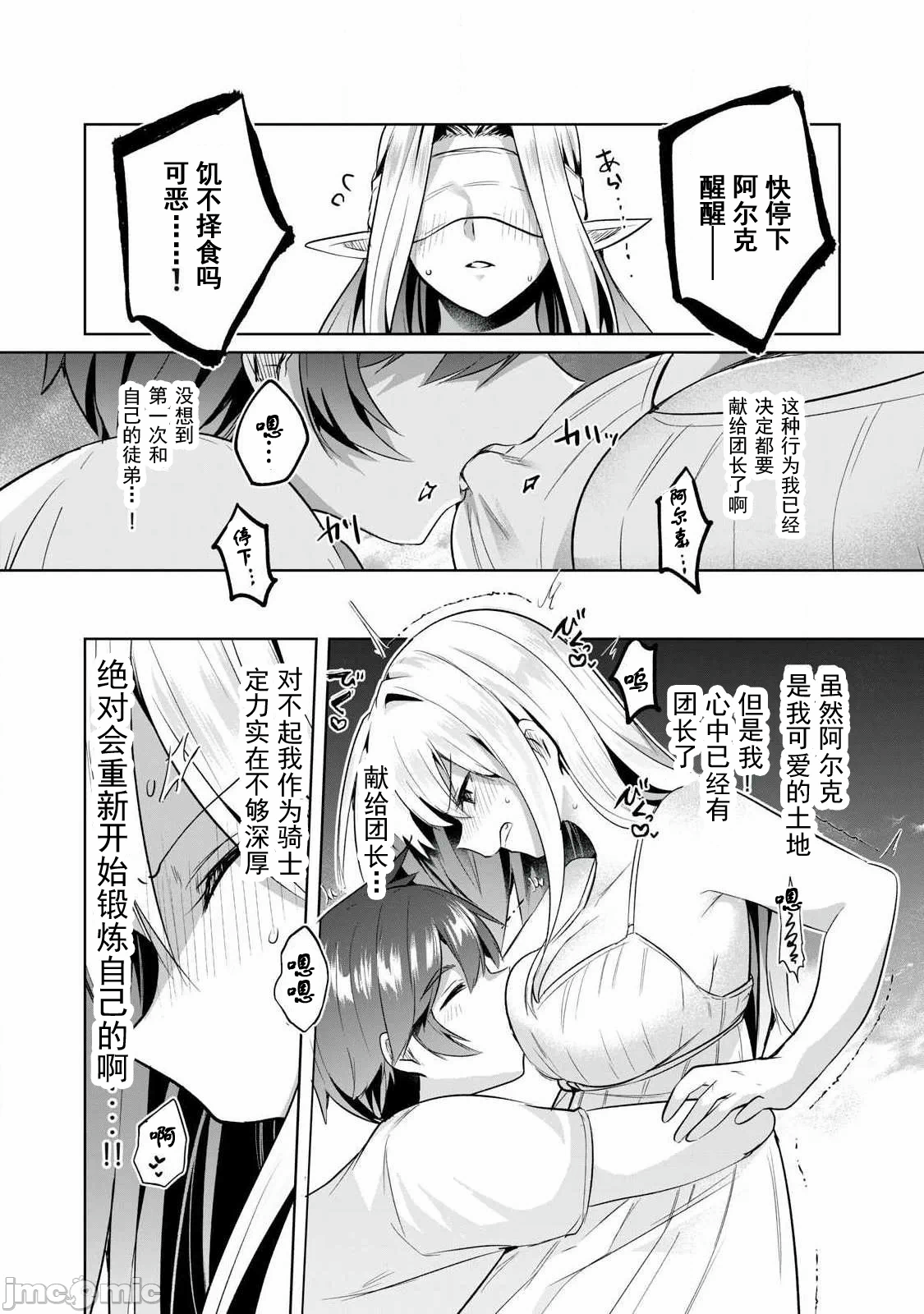 双星的孽妒伪典 [あび]双星のアポクリファ 第14话 - 17