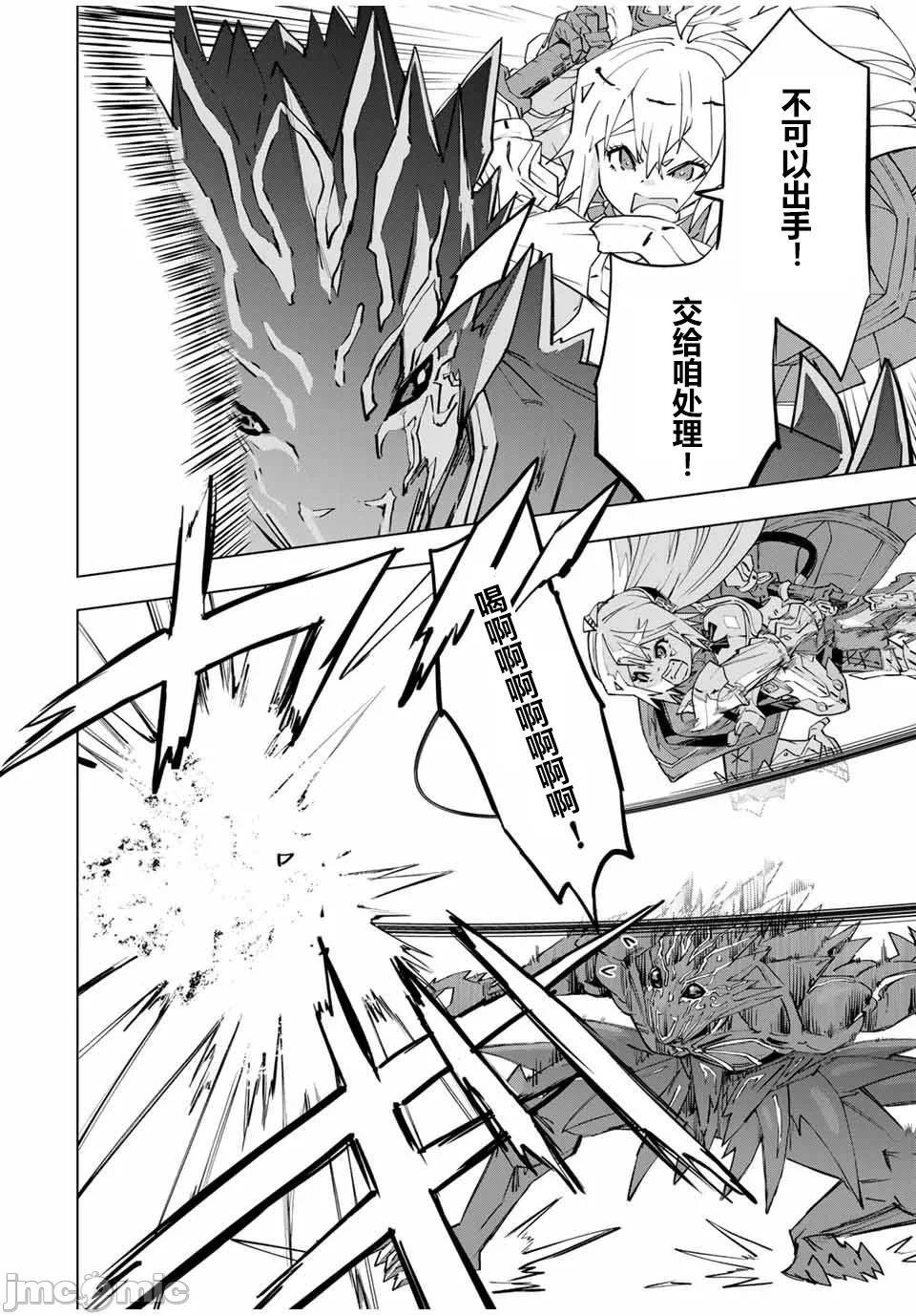 被信赖的伙伴在地下城深处追杀依靠恩惠『无限扭蛋』召唤等级9999的同伴们向世界和原队友復仇还要再补上一句『活该！』 [曲终之时个人汉化] [明镜シスイ、大前贵史] 信じていた仲间达にダンジョン奥地で杀されかけたがギフト『无限ガチャ』でレベル9999の仲间达を手に入れて元パーティーメンバーと世界に復讐&『ざまぁ!』します! 第100话 - 10