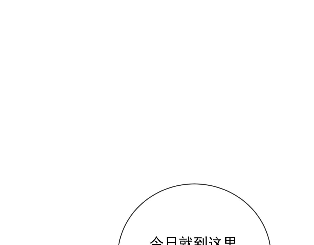 第9话 强吻！ 第 54 页