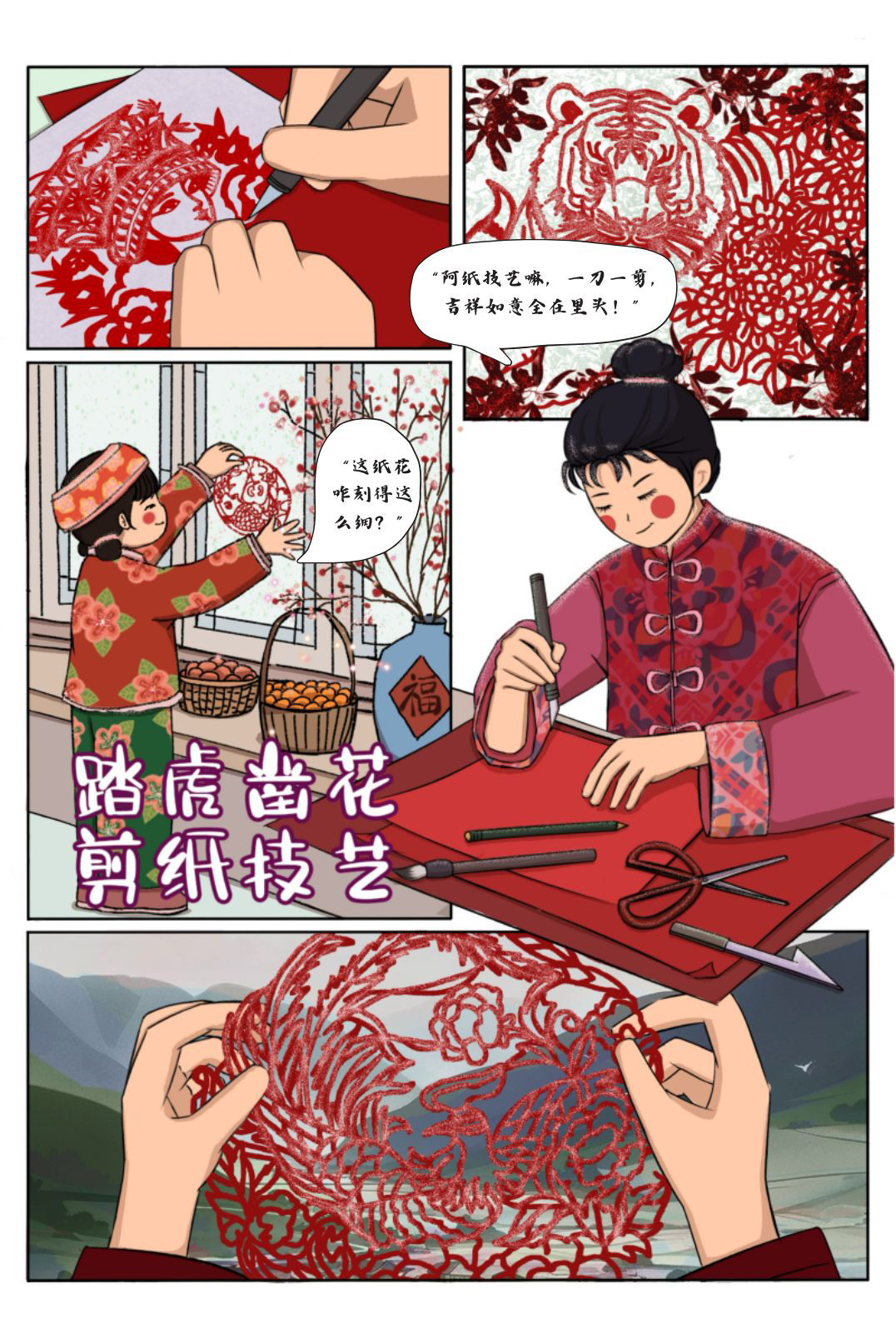 湘逢 第 6 页