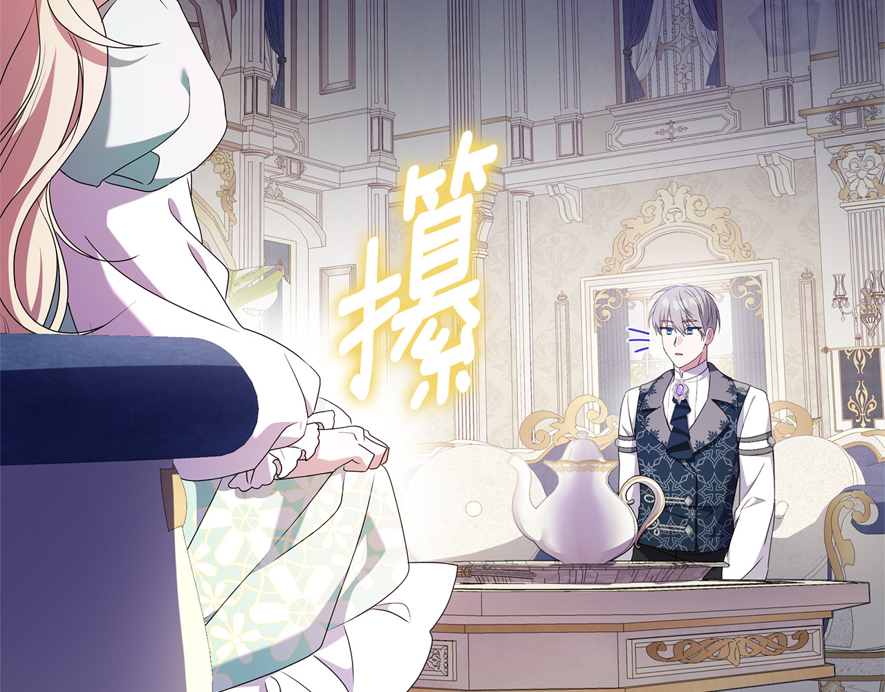 第9话 我要和他结婚！ 第 172 页