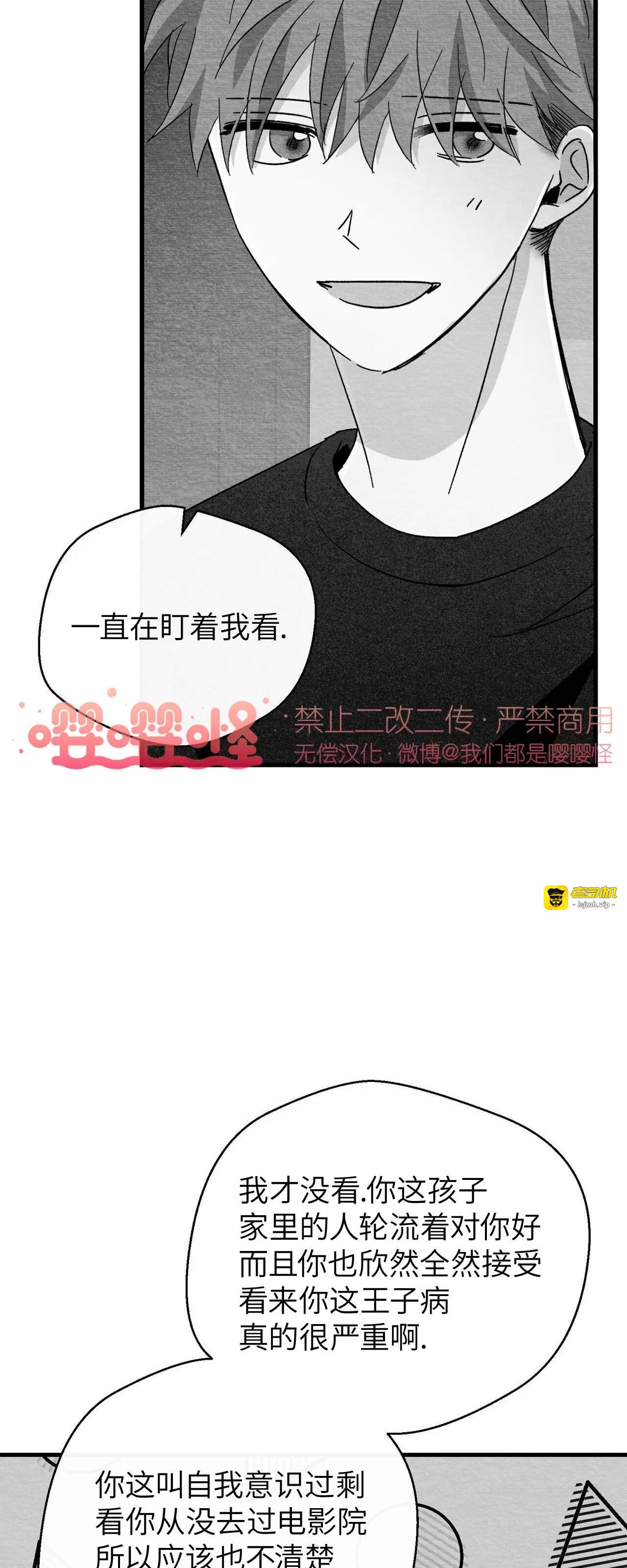 第26话 第 43 页