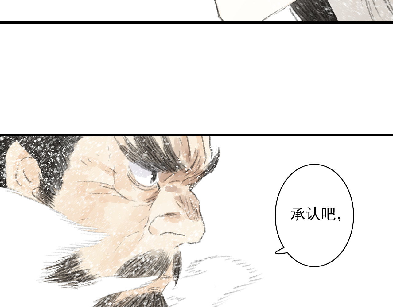 第73话 天地灭法将至 第 70 页