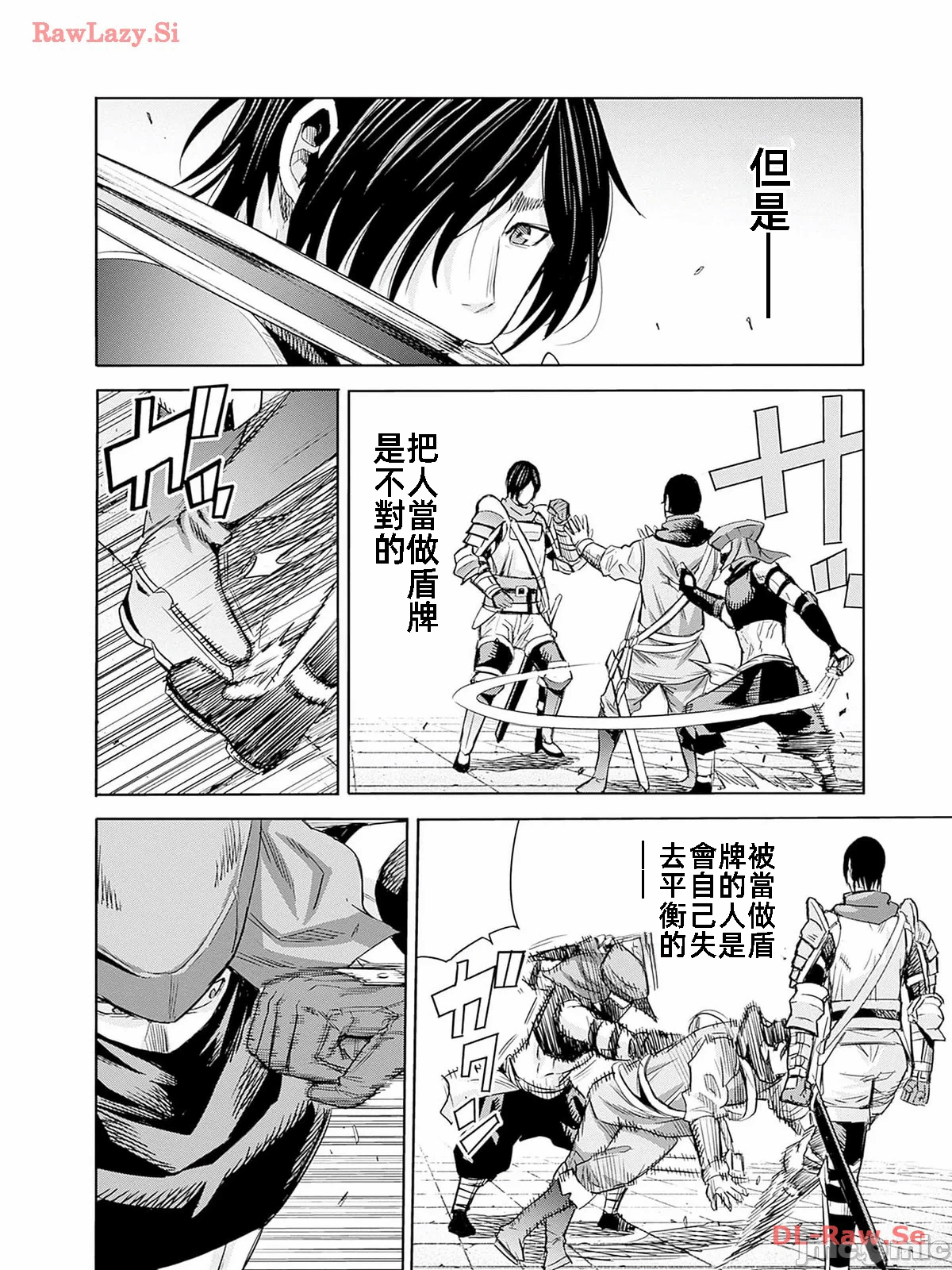 作为被背叛了的S级冒险者的我、决定成立一个只有我所爱的奴隶女孩子们的后宫公会 [柊咲/川田暁生/ナイロン] 里切られたSランク冒険者の俺は、爱する奴隷の彼女らと共に奴隷だけのハーレムギルドを作る 第78话 - 10
