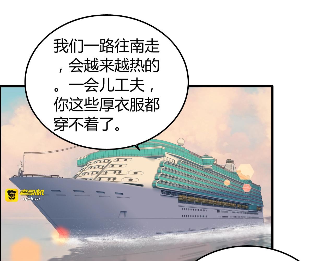 第191话 仙女下凡 第 19 页