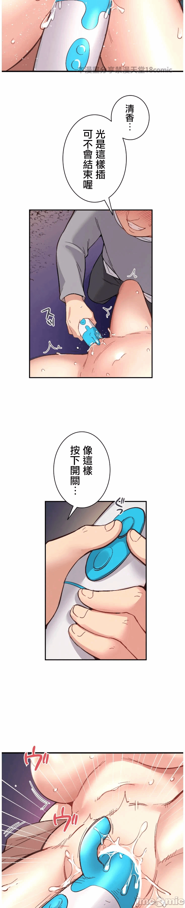 第16话 第 10 页