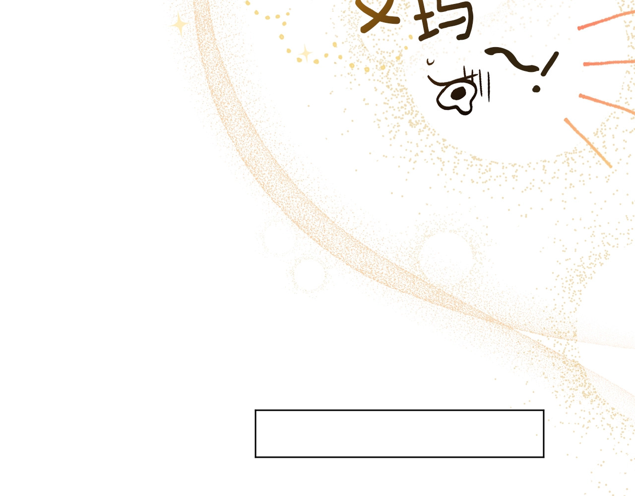 第16话 神予的沙漏 第 170 页