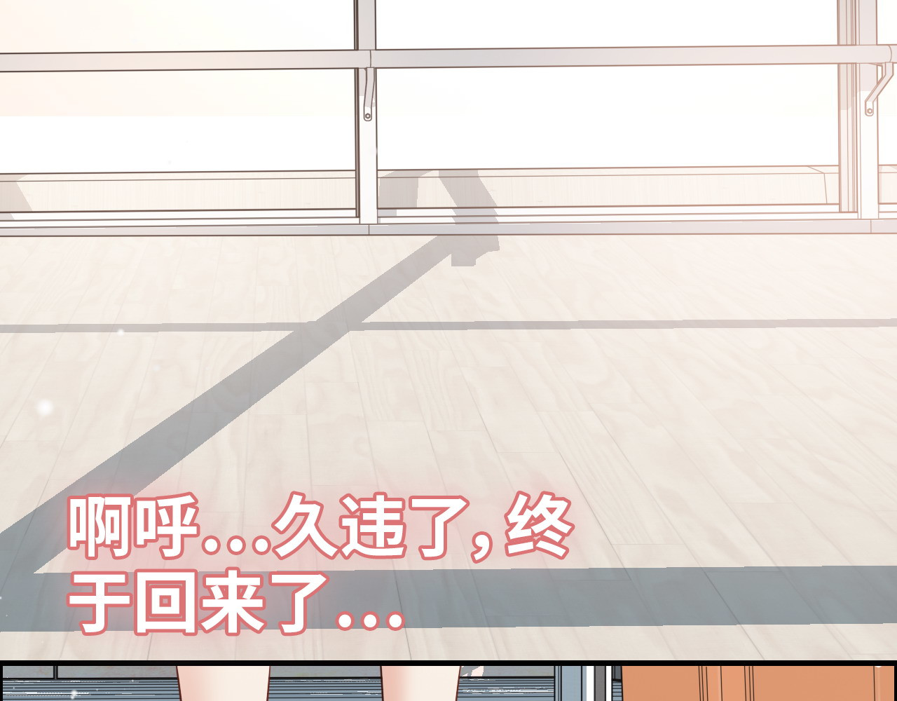 第335话 遇见蒋徽音？！ 第 32 页