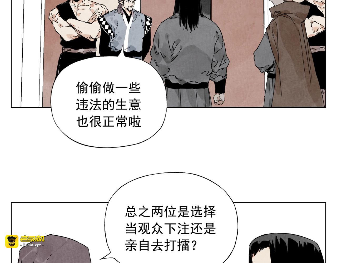第116话 打擂 第 31 页