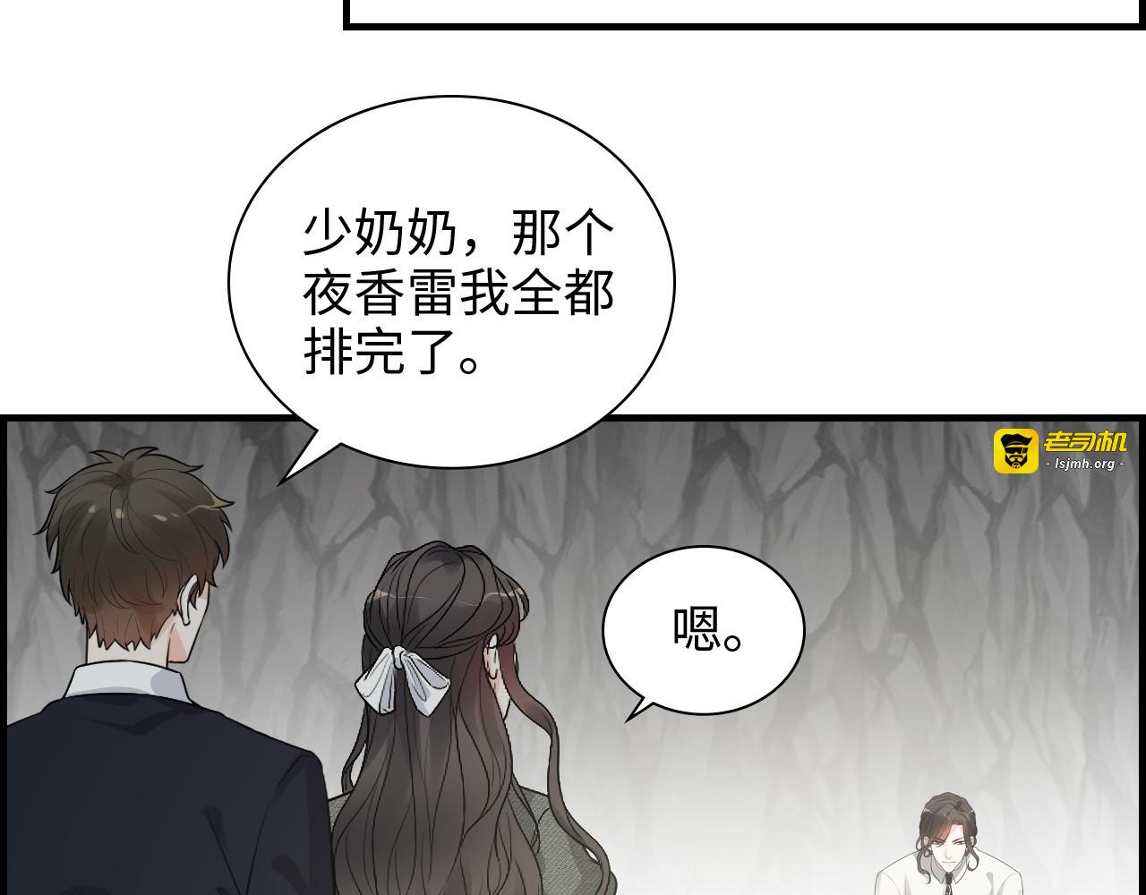 第462话 将计就计等待援军 第 49 页