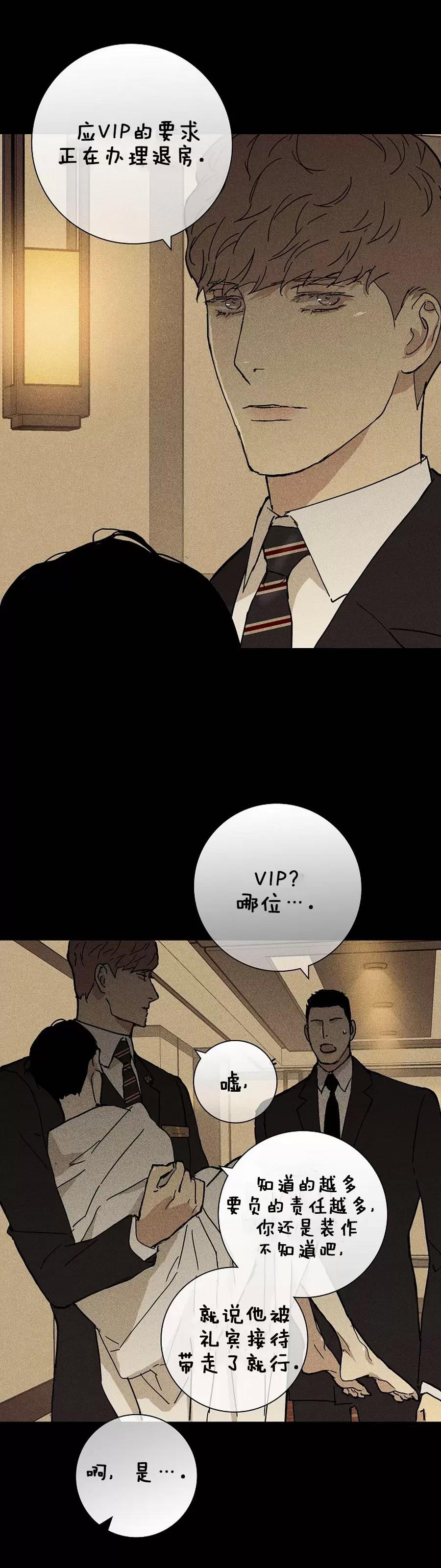 第22话 第 8 页