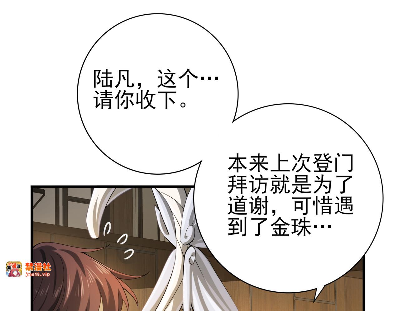 第19话 「您的骑士」 第 63 页