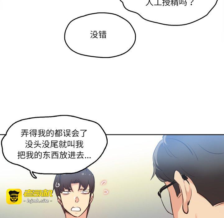 第29话 第 77 页