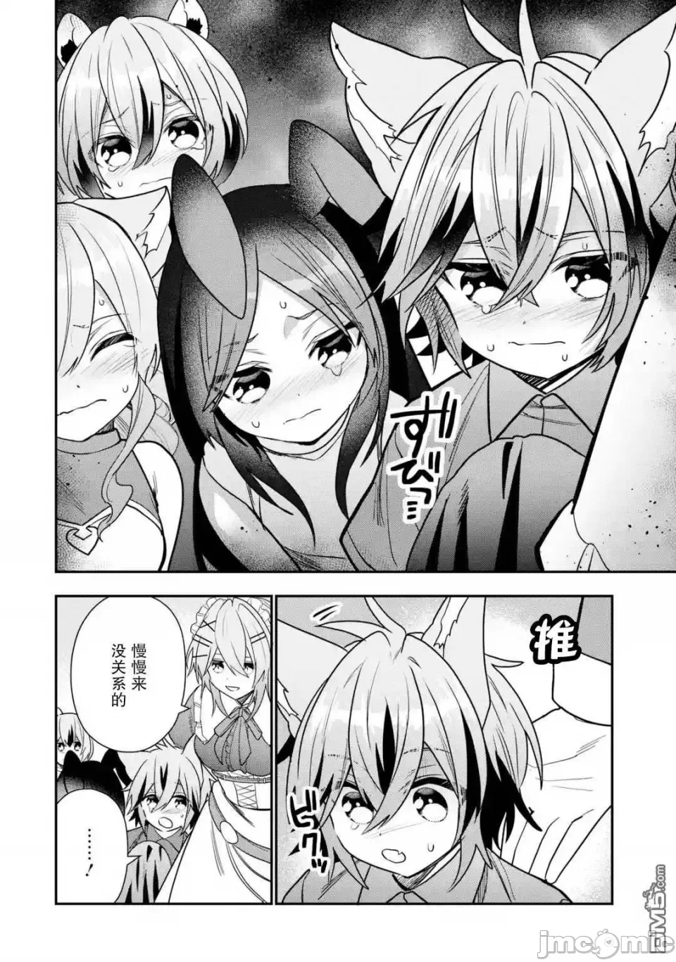被冒险者开除后作为炼金术师重新启航！ [绿茶汉化组] [佐々木さざめき/绀野贤护/狮子唐/あれっくす] 冒険者をクビになったので、錬金术师として出直します! ~辺境开拓?よし、俺に任せとけ! 第27话 - 14