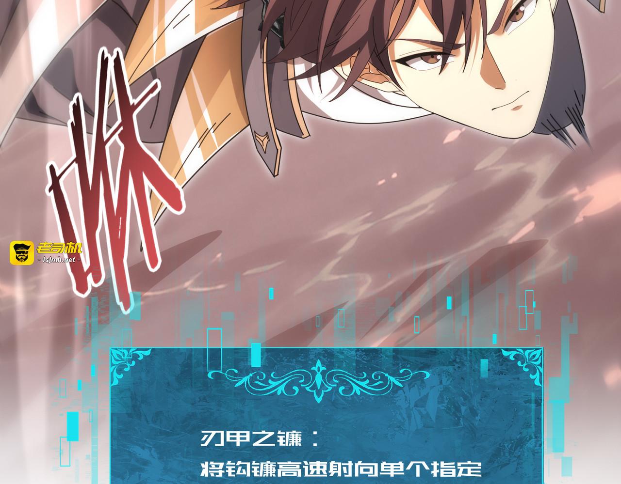 第190话 八眼神使 第 25 页