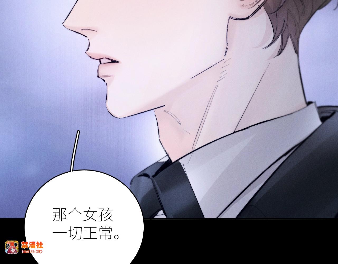 第60话 通风口 第 33 页