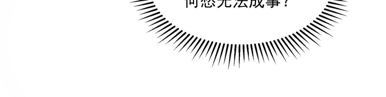第17话 联谊活动 第 132 页