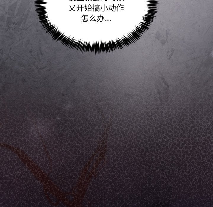 第31话 第 48 页