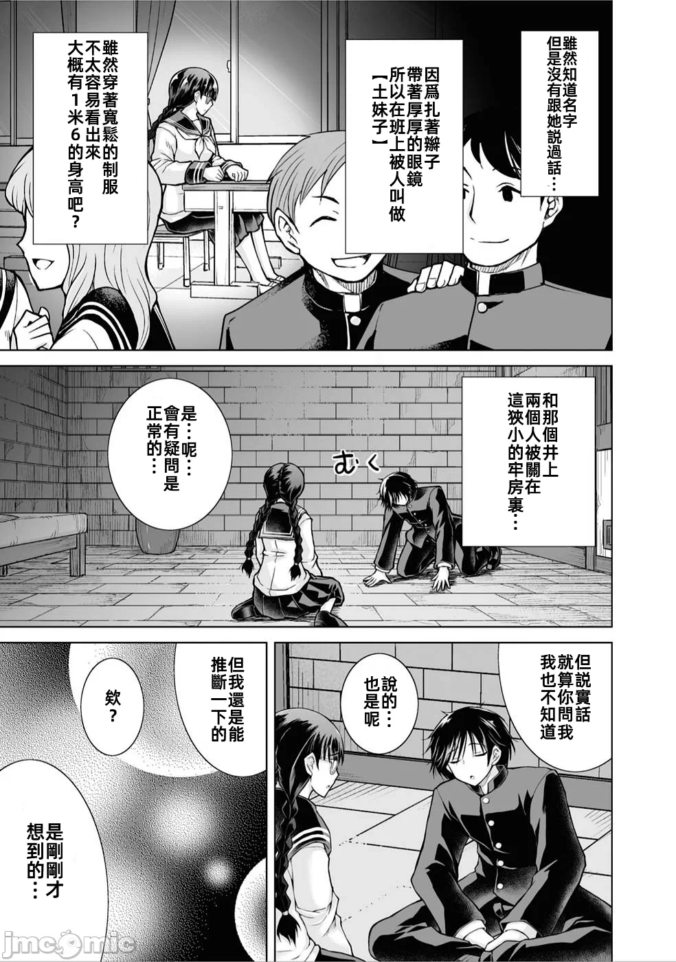 被招唤到异世界获得斩击异能开启简单模式 [神代家家长 止田卓史 矶カズナリ] 异世界に召唤されたんだけど、なんでも斩れてしまう権能を手に入れたのでイージーモードでした。 第1话 - 15