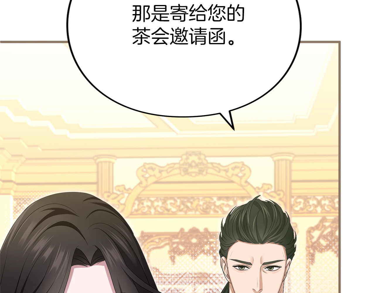 第19话 前往帝都 第 156 页