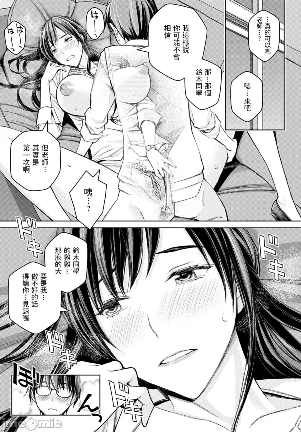 第一话 第 24 页